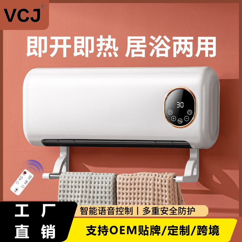 Factory Direct Sales Bathroom Quick-Heating Wall-Mounted Household Energy-Saving Bedroom and Bathroom Special Heater