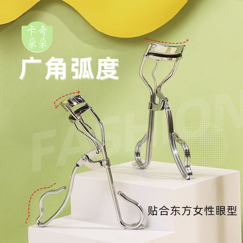卡奇朵朵 广角睫毛夹卷翘器不锈钢便携持久定型初学者睫毛夹KK846