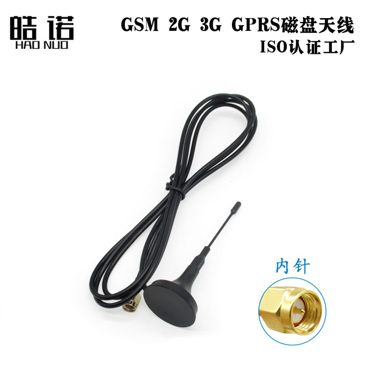 GSM 2G 3G 全向高增益车载吸盘天线 900 915 1800磁盘小天线SMA
