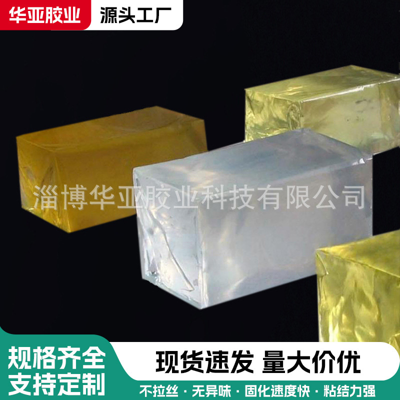 胶块里布皮革贴合热熔胶块压敏胶块 通用不拉丝快干强粘胶块