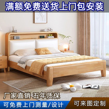 实木床单人双人床现代简约主卧婚床大床北欧橡木1500*2000框架款