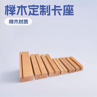 Factory direct supply, business card wooden base Mingxin card creative business storage solid wood base. Spot sale