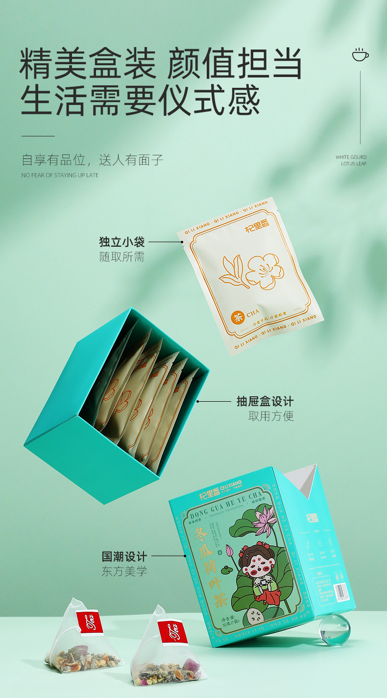 Wax Gourd Lotus Leaf Herbal Tea 35g Box 7 Triangle Tea Bags Cold Brew Blend in use