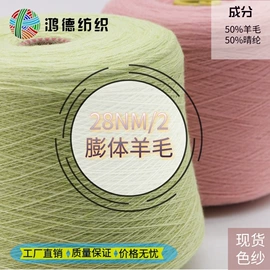 花式纱;混纺、合股纱;化纤纱