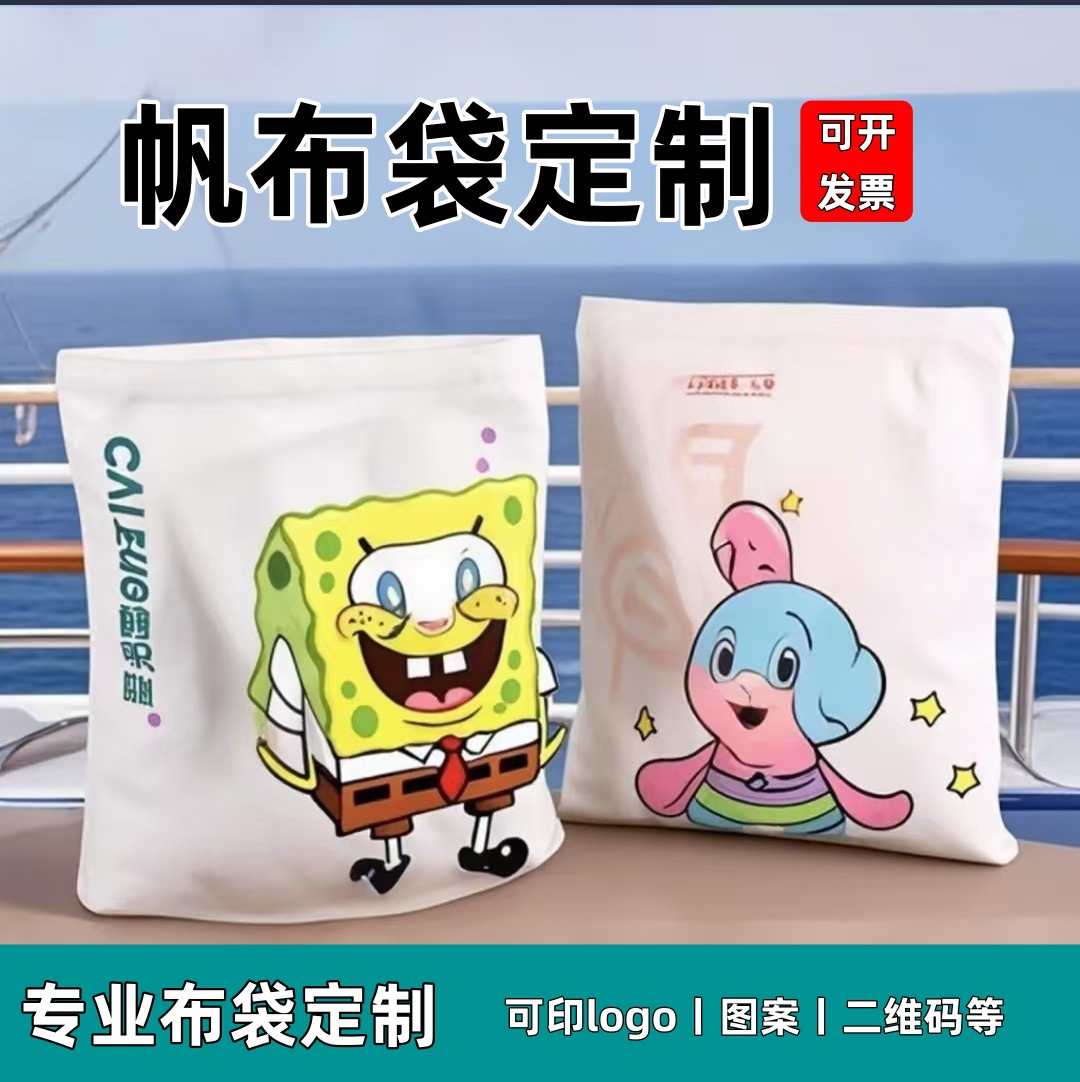 帆布袋定制大容量手提袋批发包装袋帆布包手提环保收纳手拎便携