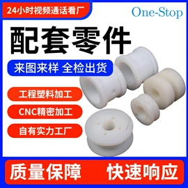 工农业塑料;塑料模;注塑加工