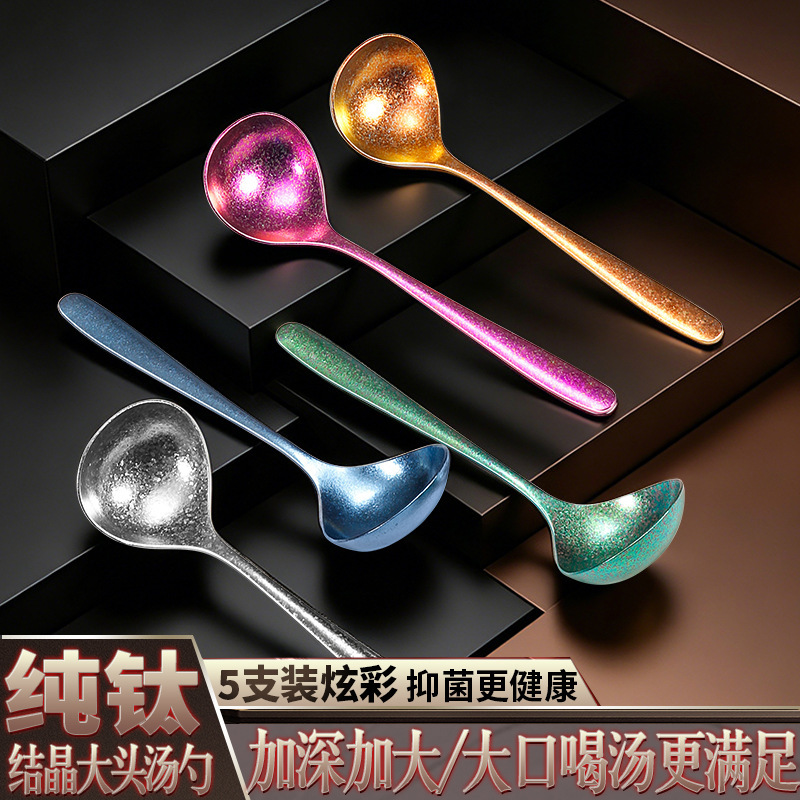 Pure Titanium Soup Spoon, Crystallized Titanium Spoon, Custom-Made Household Soup Spoon, Antibacterial, Anti-Scalding, Korean-Style Spoon, Thickened Long-Handled Spoon Pure Titanium Soup Spoon, Crystallized Titanium Spoon, Custom-Made Household Soup Spoon, Antibacterial, Anti-Scalding, Korean-Style Spoon, Thickened Long-Handled Spoon
