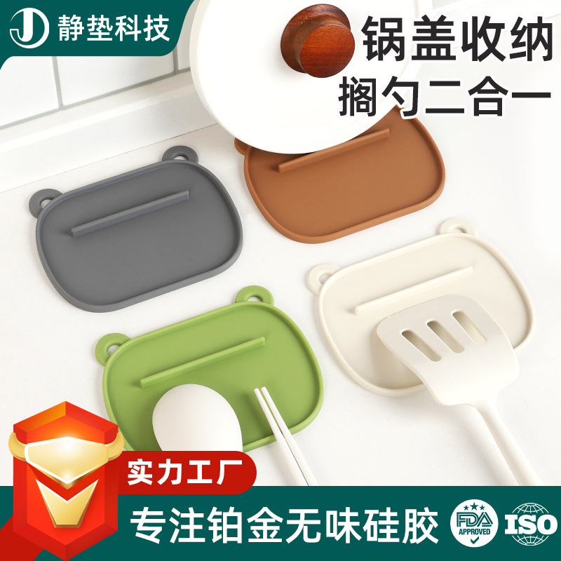硅胶锅盖放置垫厨具搁勺垫台面防滑收纳家用勺托厨房窄缝菜板沥水|undefined