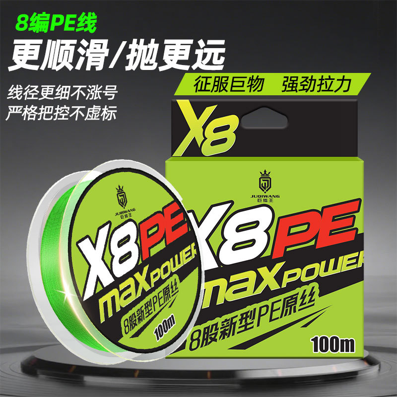 进口8编大力马鱼线大马力钓鱼子线主线pe线强拉力路亚线渔线正品