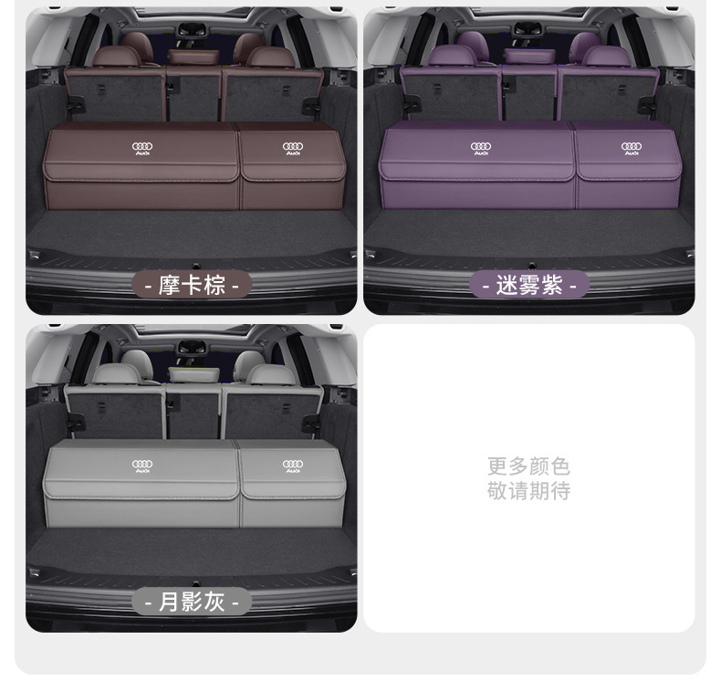 Specialized Car Storage Box for Audi A6L/A4L/Q5L/Q3Q7A3/A7L/A5L Trunk Compartment