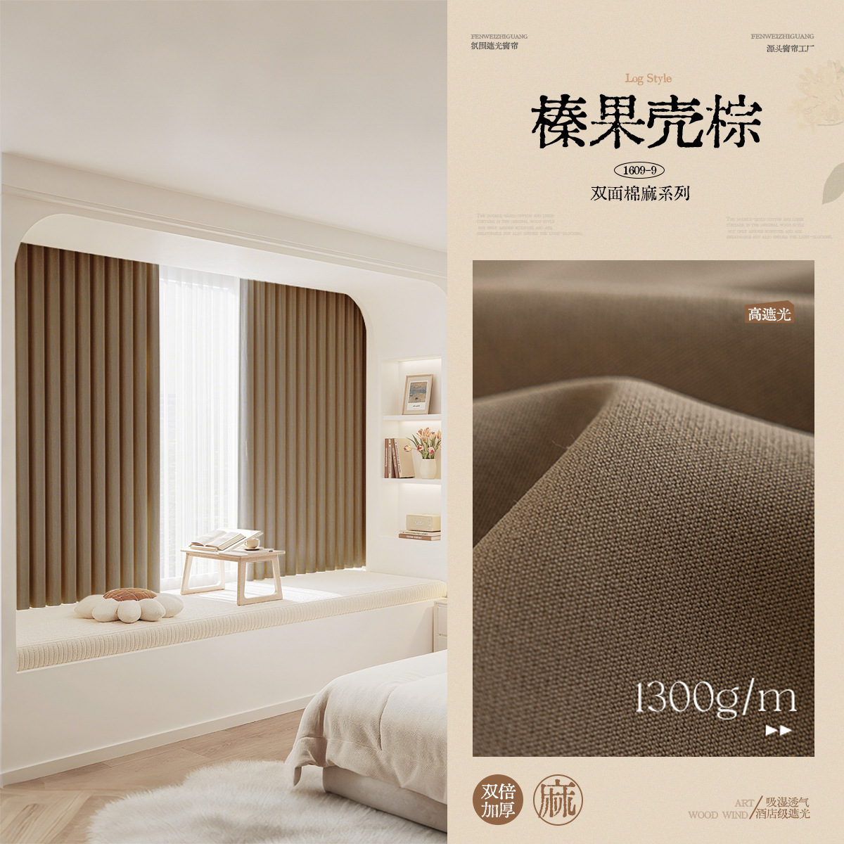 Cortina de algodón y lino de doble cara sin agujeros cortina cort