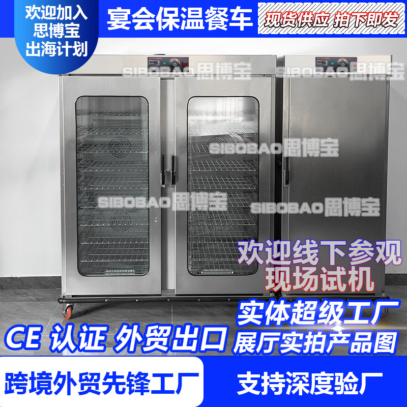 商用保温餐车柜新款酒店宴会单双门11层22不锈钢月子中心养老送餐