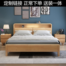 加工定制北欧实木双人床1.8米软硬靠带夜灯USB充电床1.5m1.35m床