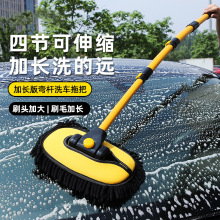 洗车专用拖把弯杆四节加长软毛不伤车漆刷车刷子汽车清洁工具用品