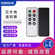 超薄红外线遥控器 家电射频无线遥控器 音响灯饰遥控器控制器厂家