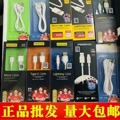 品勝は安卓リンゴtype-cデータケーブル90cm充電ケーブル0.9携帯電話卸売りケースの純正品に適している
