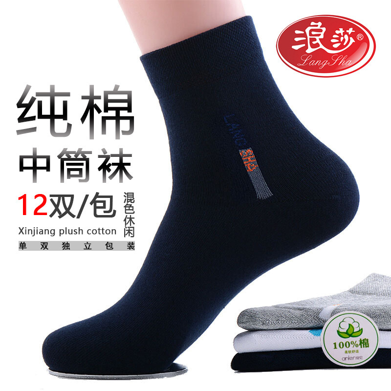 Langsha Socks Men's Pure Cotton Business Mid-Calf Socks Breathable Sweat-Absorbent Casual Cotton Men's Socks Single and Double Independent Packs Langsha Socks Men's Pure Cotton Business Mid-Calf Socks Breathable Sweat-Absorbent Casual Cotton Men's Socks Single and Double Independent Packs