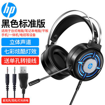 HP/HP H120G usb7.1パソコンヘッドセット麦RGB発光ゲームネットカフェクロスボーダー|undefined