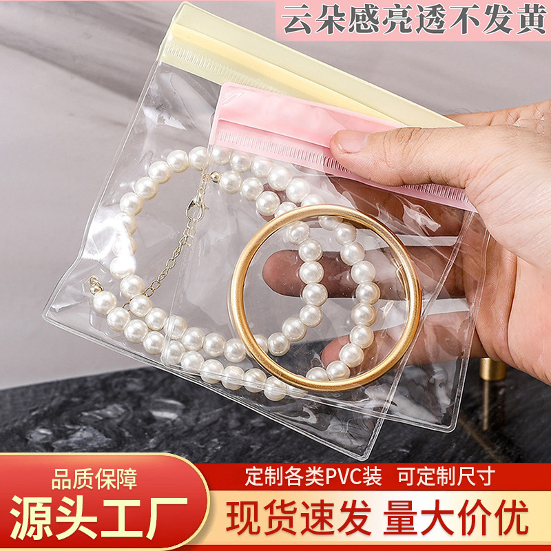 塑料包装袋耳环饰品收纳袋文玩手串密封袋PVC自封袋封口袋吧唧袋