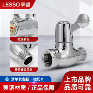 Liansu 4-point straight-through valve tap water pipe switch all copper inner and outer wire water heater toilet water stop valve triangle valve