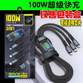 100w数显编织一拖三超级快充手机数据包装盒适用v8苹果type-c秒发
