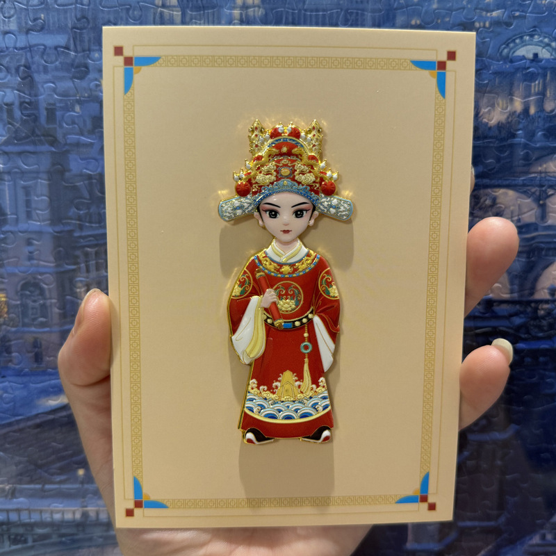 戏曲人物金属冰箱贴戏曲国粹传统文化王昭君磁吸旅行纪念品|undefined