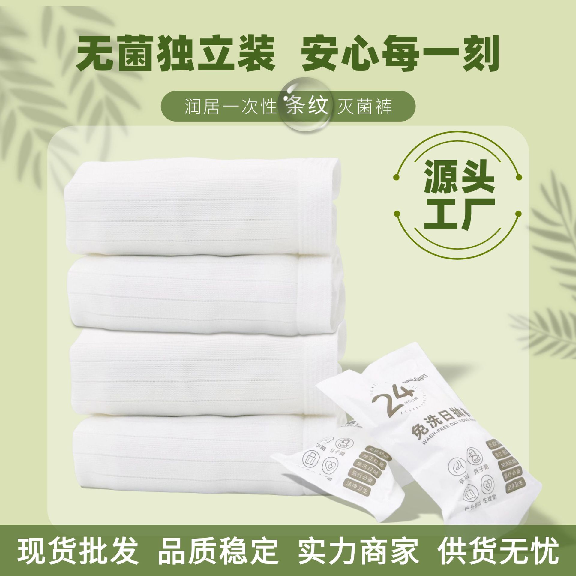 Disposable Striped Underwear for Postpartum Women, Pure Cotton, Large Size, No-Wash, Sterile, Women's Travel Period Underwear, Individually Packaged