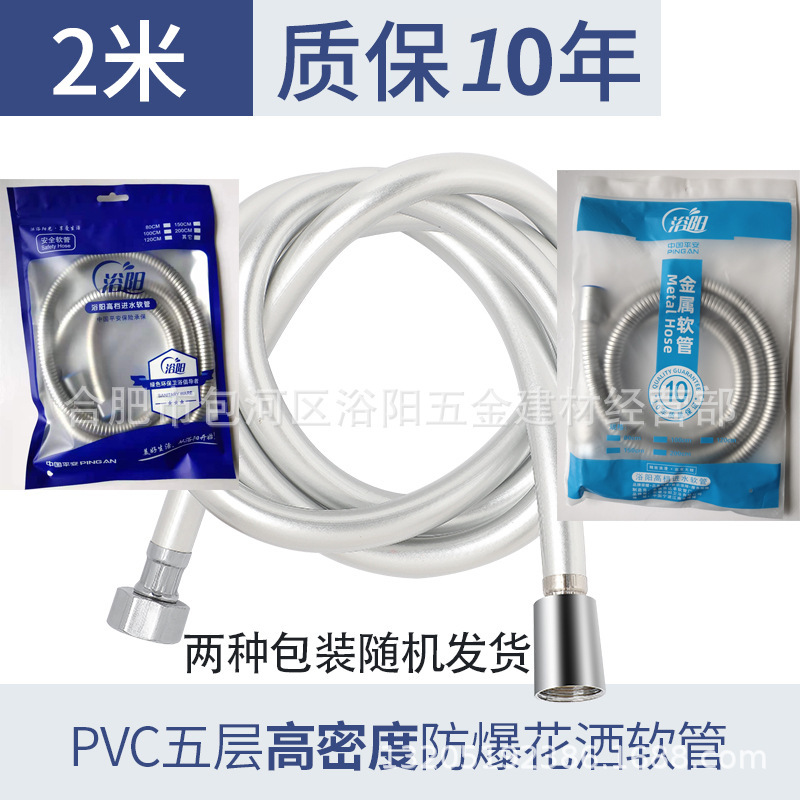 増圧ステンレスシャワー管シャワーホース家庭用給水管卸売り冷熱ノズル給湯器防爆|undefined