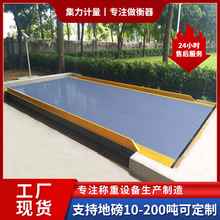 地磅10吨20吨30吨电子地磅钢结构废品回收站环保工厂地磅汽车衡单