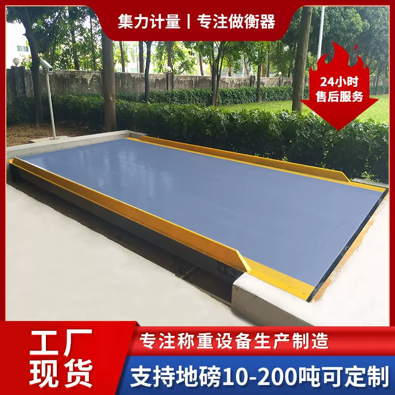 地磅10吨20吨30吨电子地磅钢结构废品回收站环保工厂地磅汽车衡单