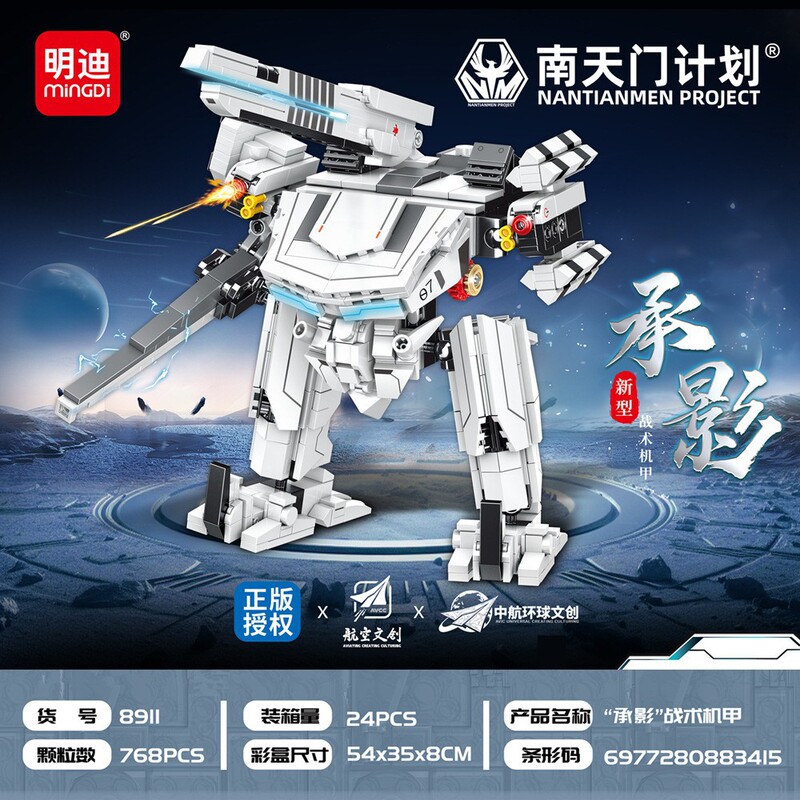 Mindy Officially Licensed Nantianmen Project Building Blocks Toys Aviation Cultural Creative 8911 Boys' Institutional Gift Creative Ideas Mindy Officially Licensed Nantianmen Project Building Blocks Toys Aviation Cultural Creative 8911 Boys' Institutional Gift Creative Ideas