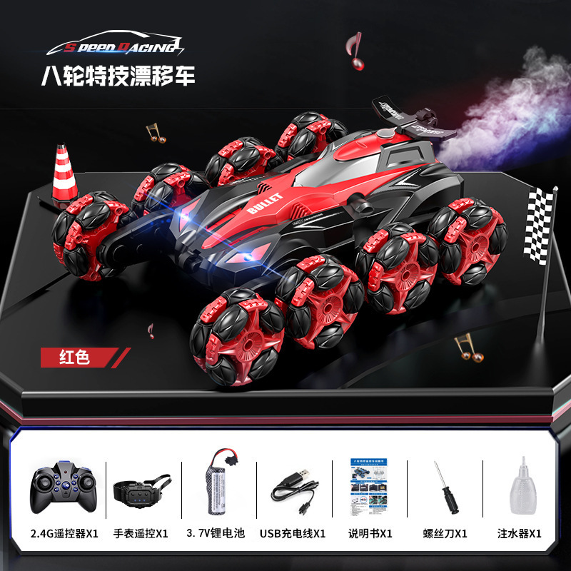 Handle, induction watch, red remote control car, eight rounds