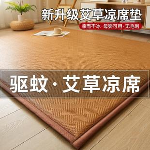 Cooling Mat Floor Mat for Sleeping, Tatami Mattress, Nap Mat for Home Bedroom, Ice Rattan Mat Soft Cushion, Available as a Single Piece