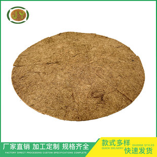 Supply of Coconut Palm Mats, Multi-Specification Coconut Palm Flower Pot Mats, Fixed Flowers and Plants, Coconut Palm Mats, Environmentally Friendly Balconies
