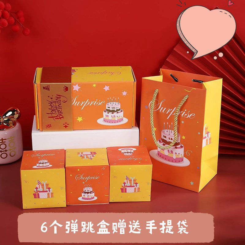 创意弹跳送情人节弹钱惊喜盒子红包爆炸盒生日礼盒仪式女友礼物|undefined