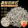 消磁天然水晶黄胶鱼缸石