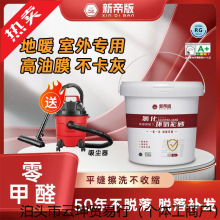 新帝高油膜桶装化环氧彩砂美缝胶瓷砖地砖家用美缝胶勾缝剂厂