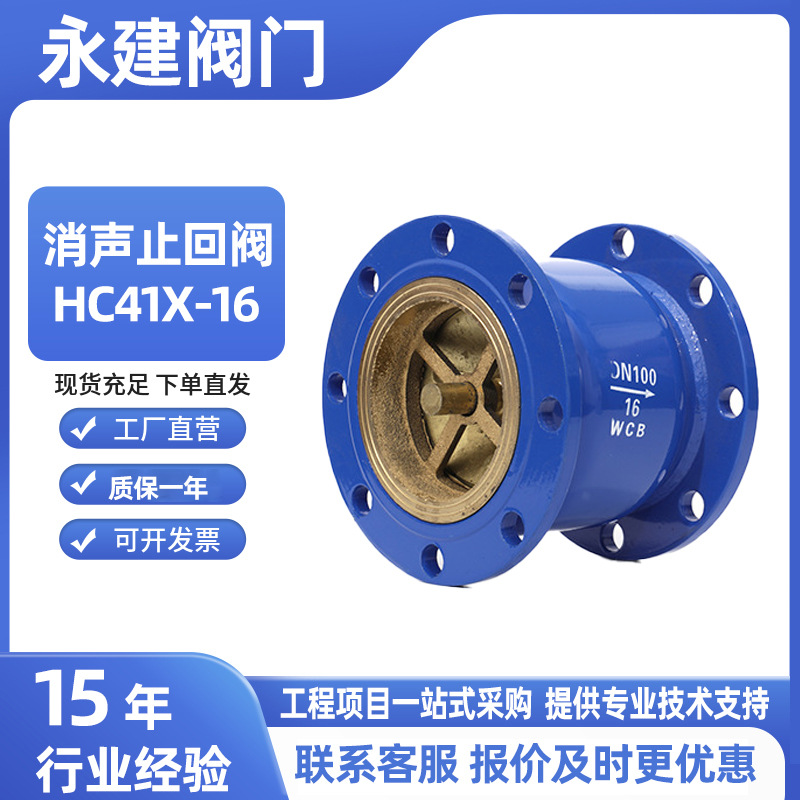 消声止回阀法兰HC41X-16球墨铸铁静音法兰阀门管道静音消声止回阀