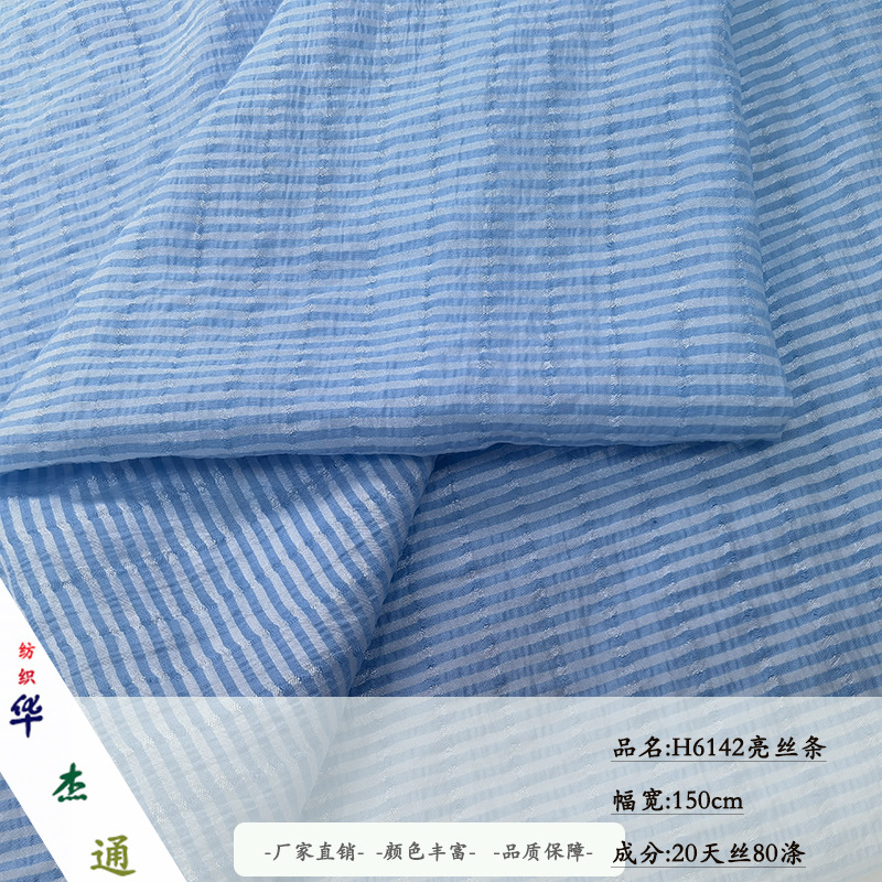 厂家直销 缕空亮丝条 轻薄透气布料65g女装童装时尚提花服装面料