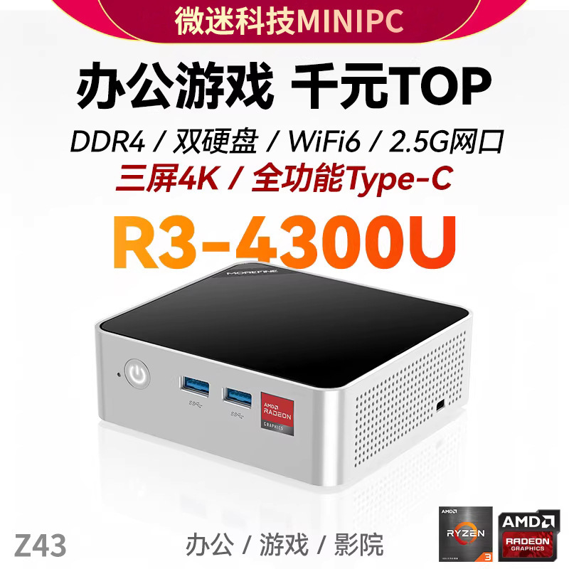 Ryzen 4300U Mini Host Computer with Windows 11 for Multi-Tasking, Gaming, Office Use, and Home Use, with Three Display Ports and 4K Support