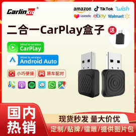 carlinkit跨境原车有线转无线carplay互联盒android auto车载盒子