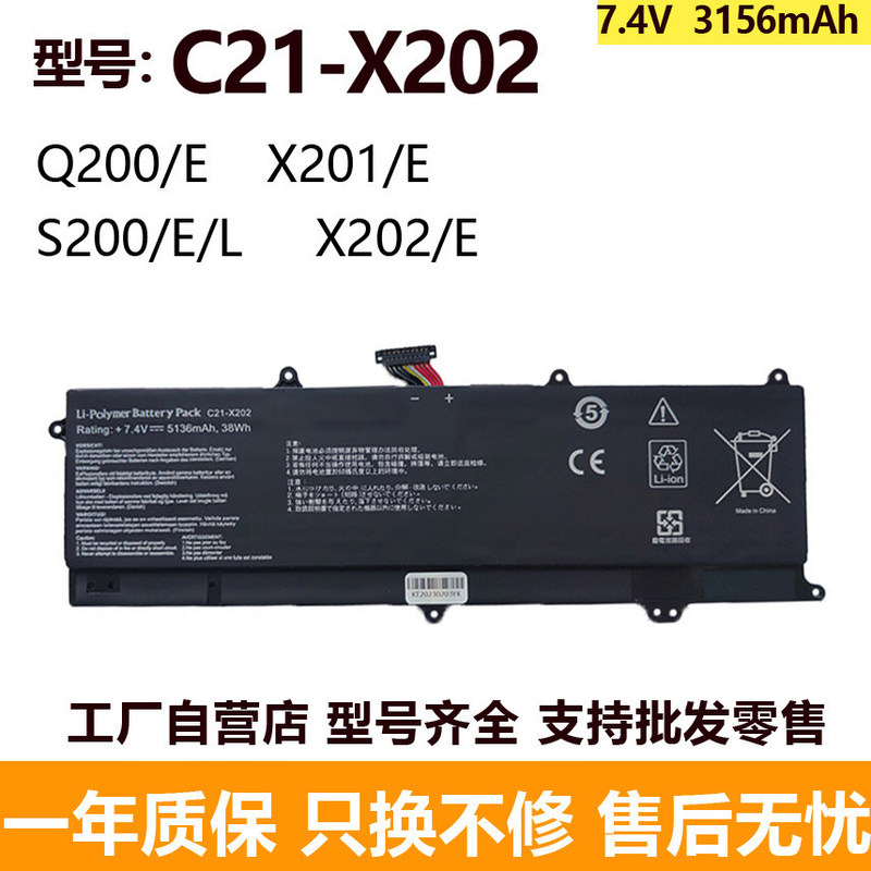 Suitable for ASUS S200E X202E X201E S200L C21-X202 laptop battery Suitable for ASUS S200E X202E X201E S200L C21-X202 laptop battery