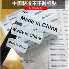 Transparent black text "Made in China" label, Chinese-made sticker, MADE IN CHINA self-adhesive label