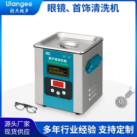 超声波清洗;萃取设备;细胞破碎仪