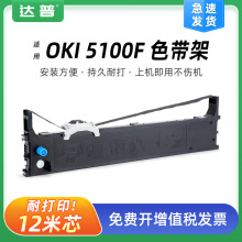�m��OKI5200F/+ɫ����OKI5100F 5150FS 5500FS 7000F 7500F 5600F
