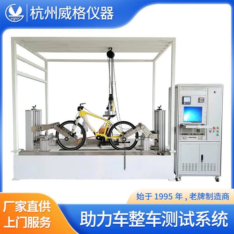 Ханчжоу Weiger Электрический мопедный испытательный стенд для электромобиля Испытательная платформа для электромобилей Испытательная система для электрических мопедов