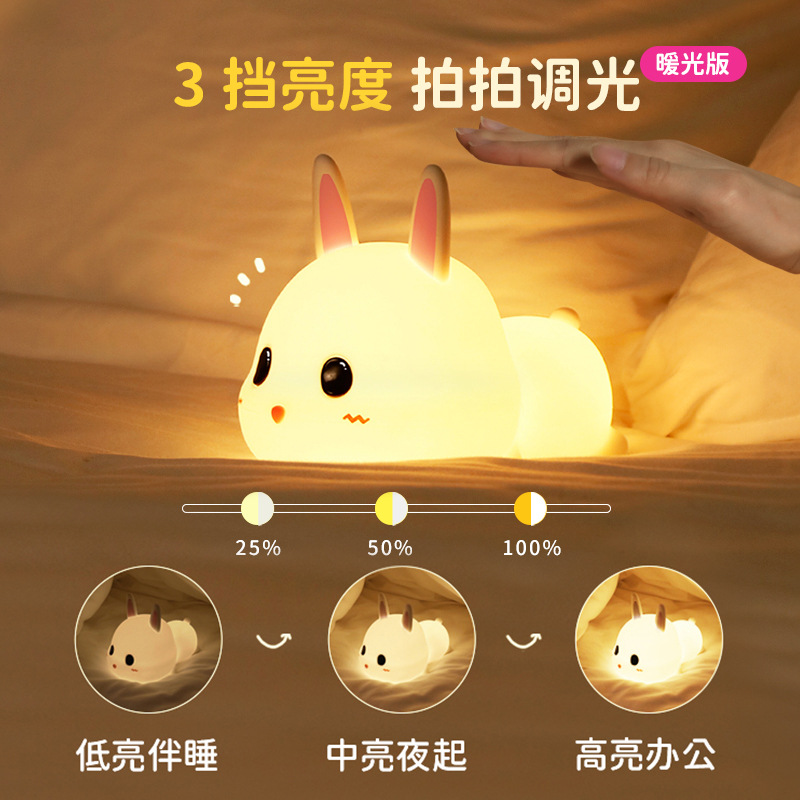 Nuevo producto al por mayor conejo lámpara de noche de silicona recargable dormitorio alimentación junto a la cama cuidado de los ojos acompañante de los niños dormir luz de palmaditas de noche image 6