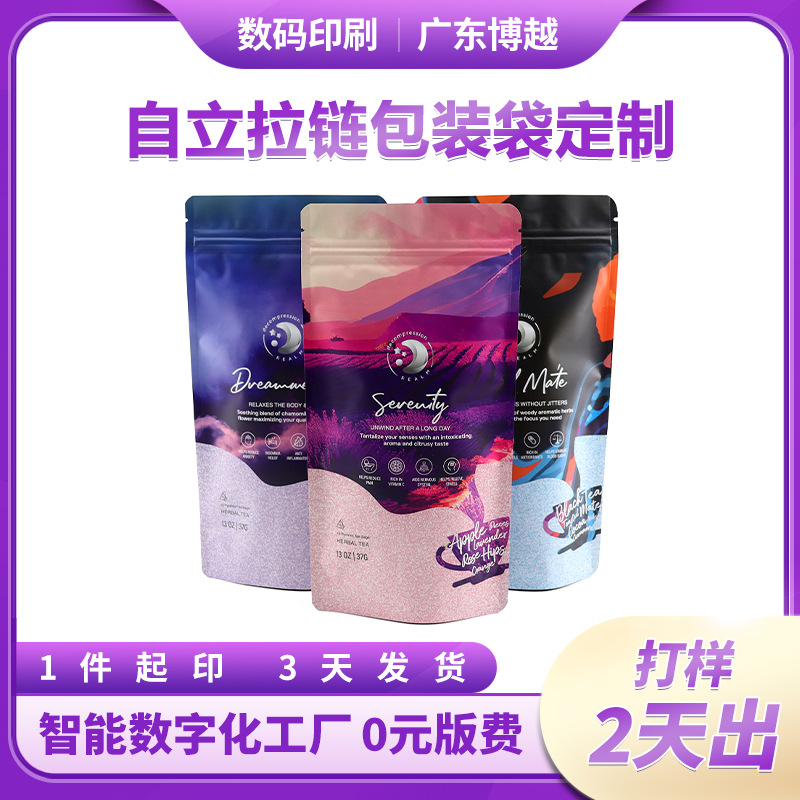 跨境专供食品包装袋零食干果包装密封袋自立自封铝箔复合包装袋定