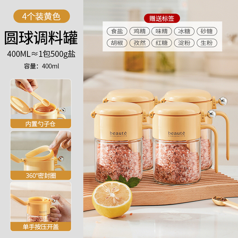 圆球调料罐盐罐密封玻璃罐调味瓶厨房家用专用调味料盒定量分装瓶|undefined