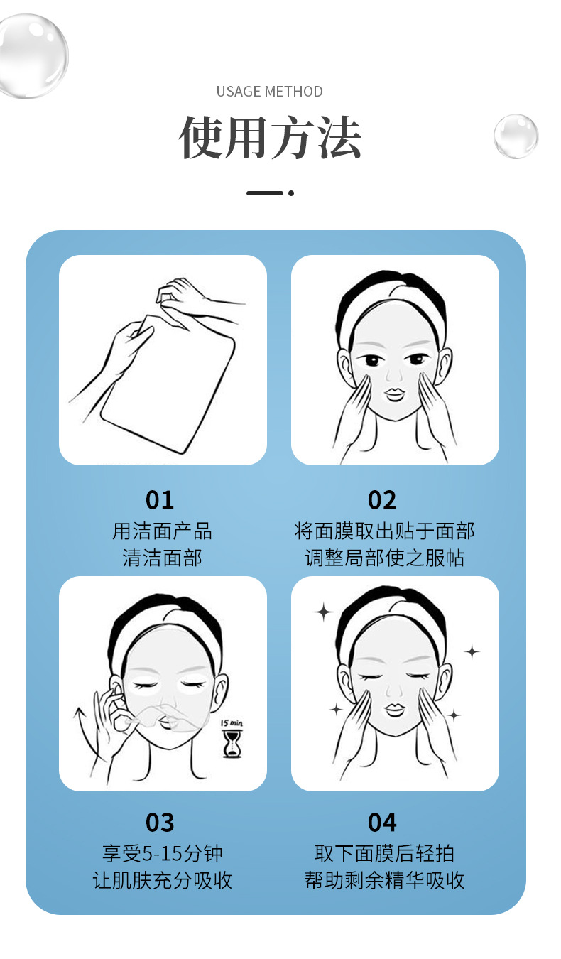 面膜_11